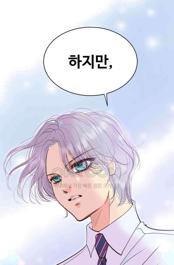 궁 [컬러판] 188화 89