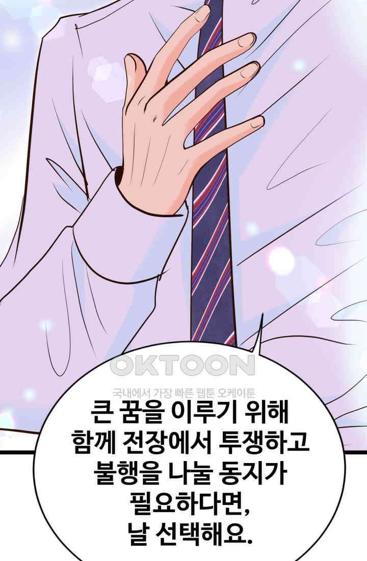 궁 [컬러판] 188화 90