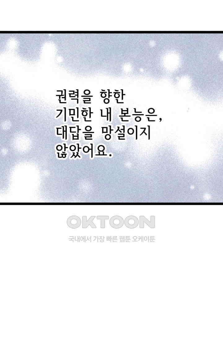 궁 [컬러판] 188화 92