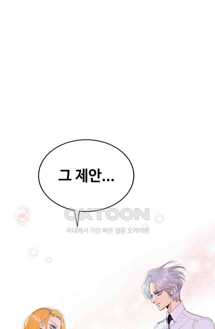 궁 [컬러판] 188화 94