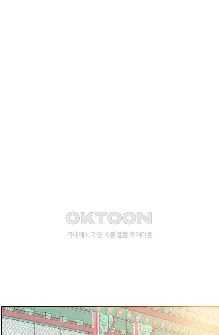 궁 [컬러판] 188화 98