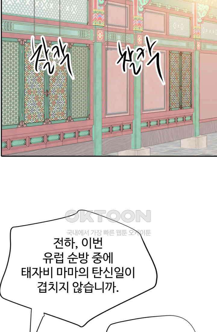 궁 [컬러판] 188화 99