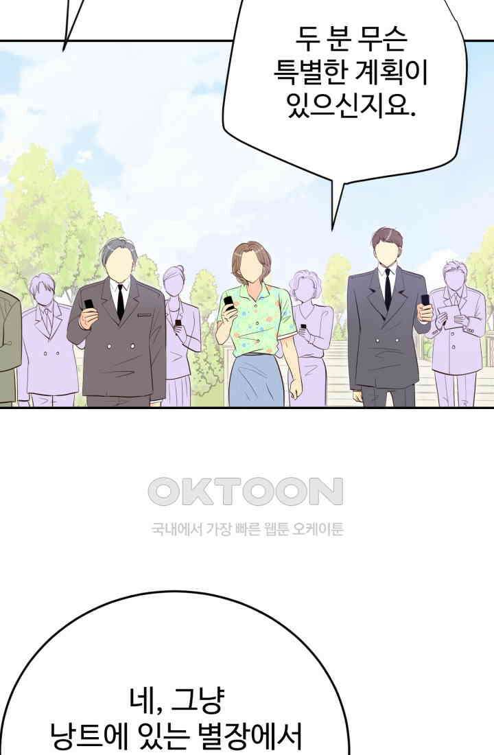 궁 [컬러판] 188화 100