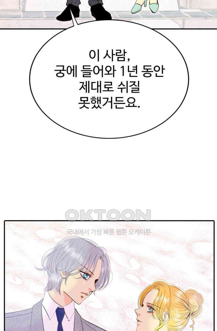 궁 [컬러판] 188화 102