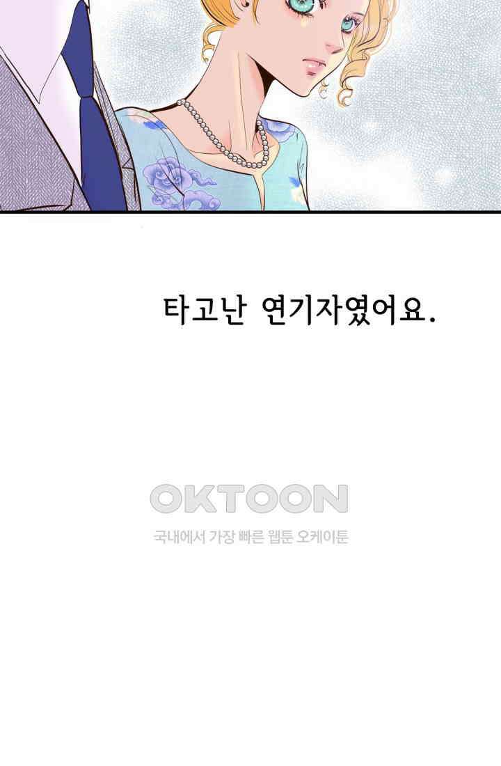 궁 [컬러판] 188화 104