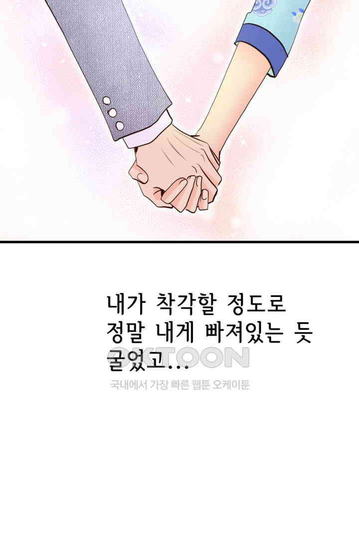 궁 [컬러판] 188화 106