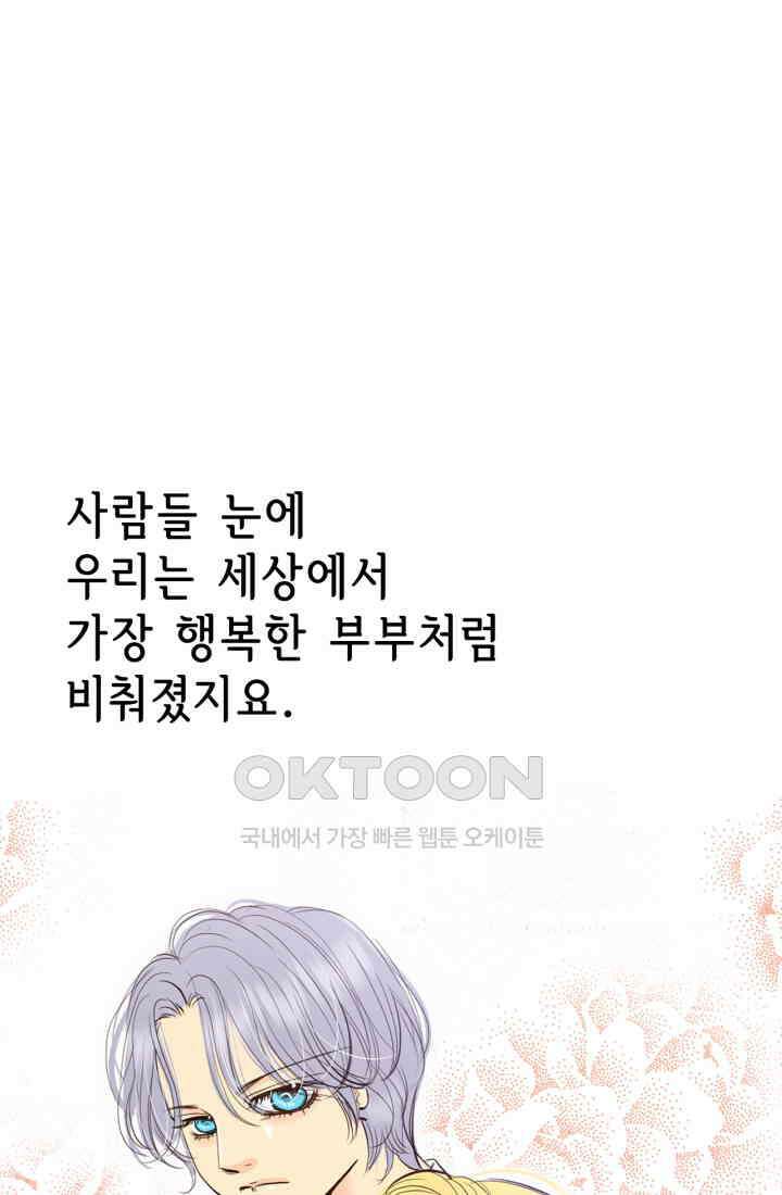 궁 [컬러판] 188화 107