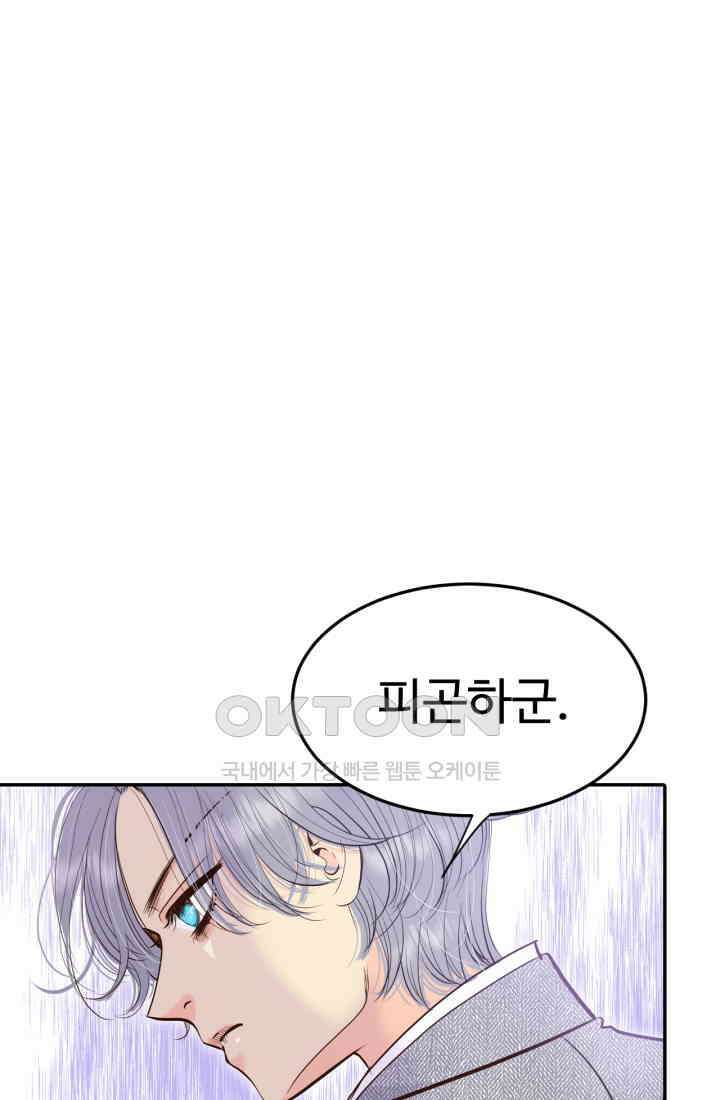 궁 [컬러판] 188화 112
