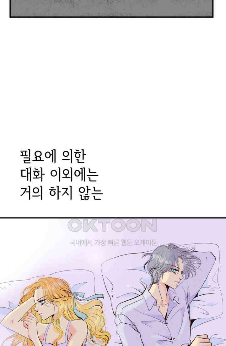 궁 [컬러판] 188화 114