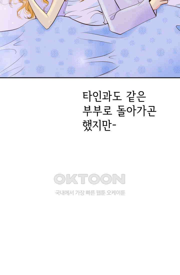 궁 [컬러판] 188화 115