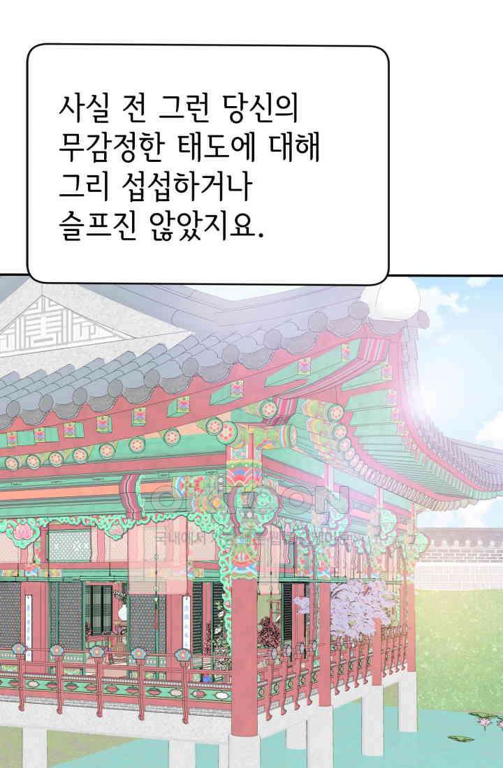 궁 [컬러판] 188화 116