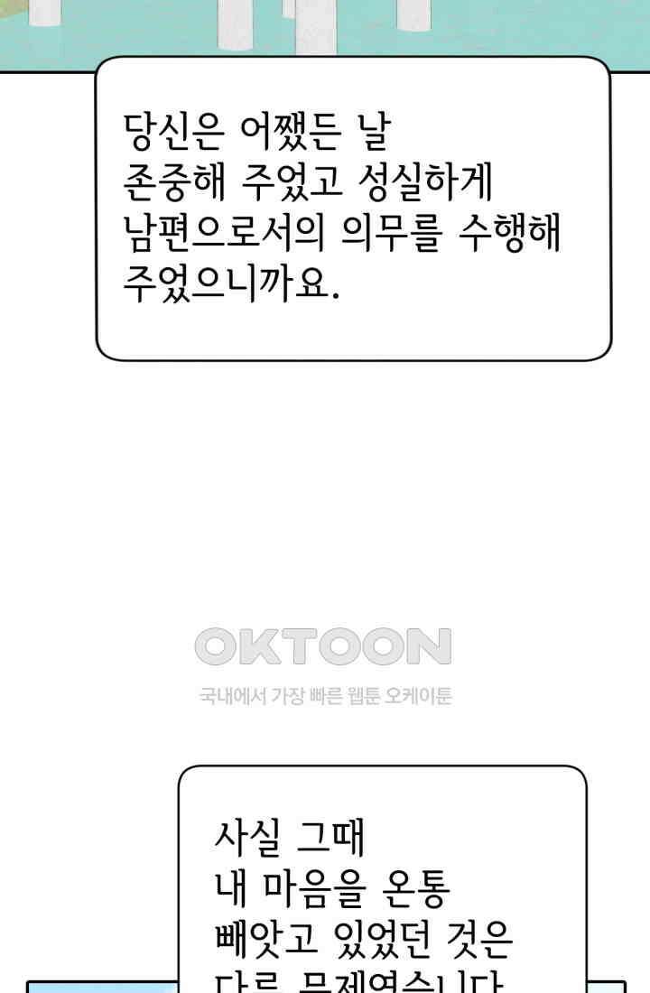 궁 [컬러판] 188화 117