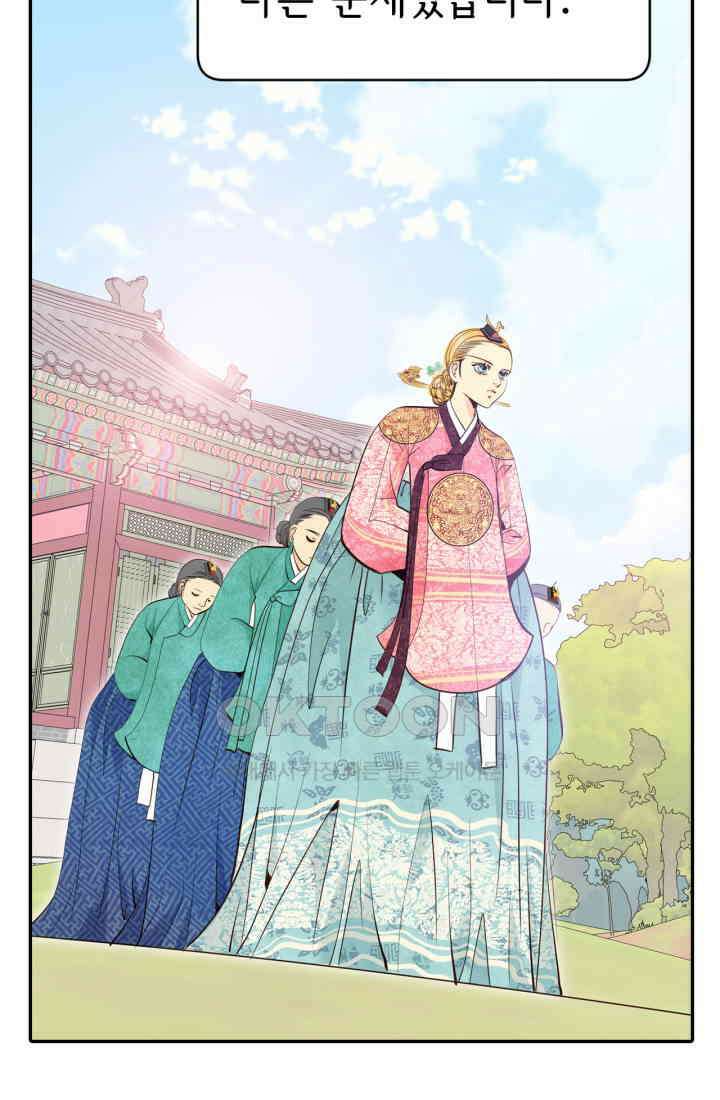 궁 [컬러판] 188화 118