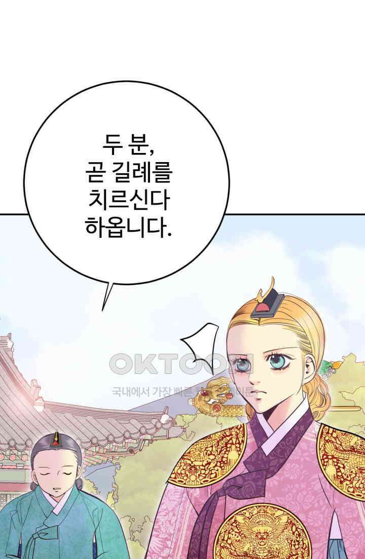 궁 [컬러판] 188화 124
