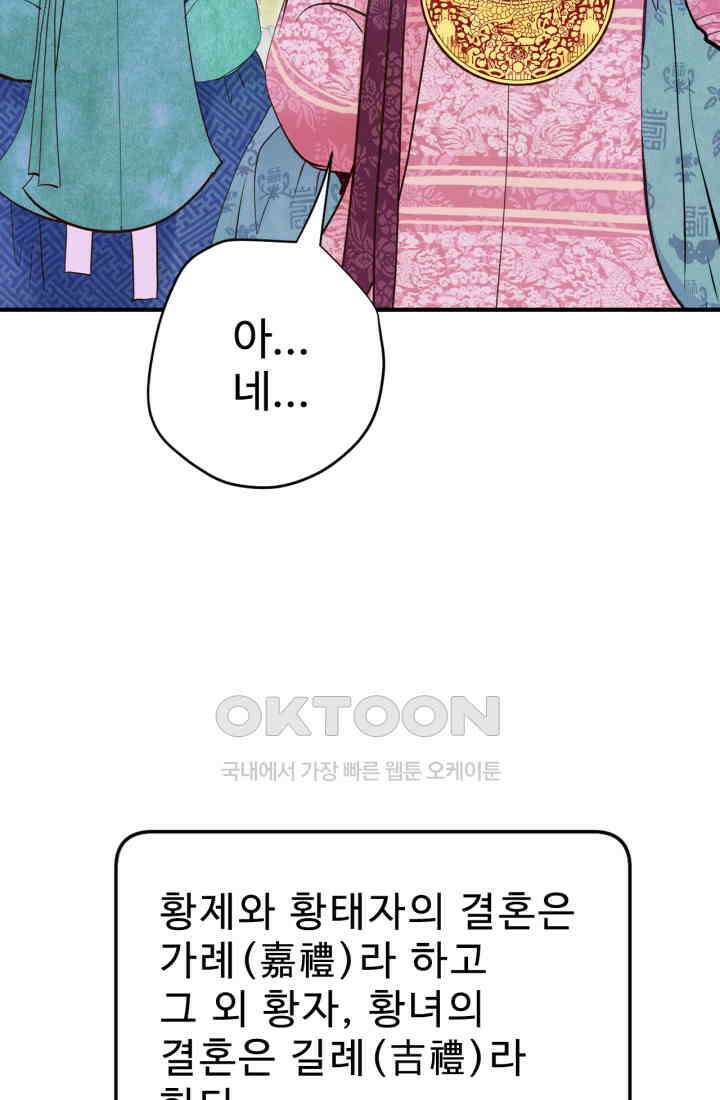 궁 [컬러판] 188화 125