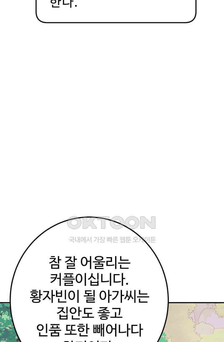 궁 [컬러판] 188화 126