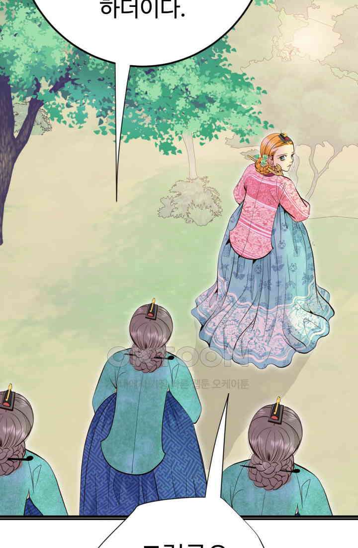궁 [컬러판] 188화 127