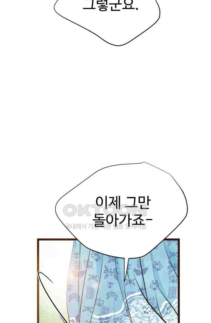 궁 [컬러판] 188화 128