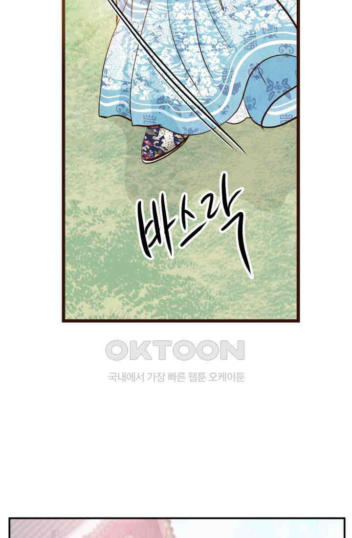 궁 [컬러판] 188화 129