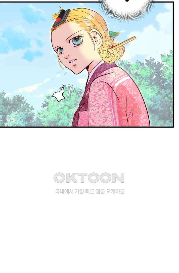 궁 [컬러판] 188화 131