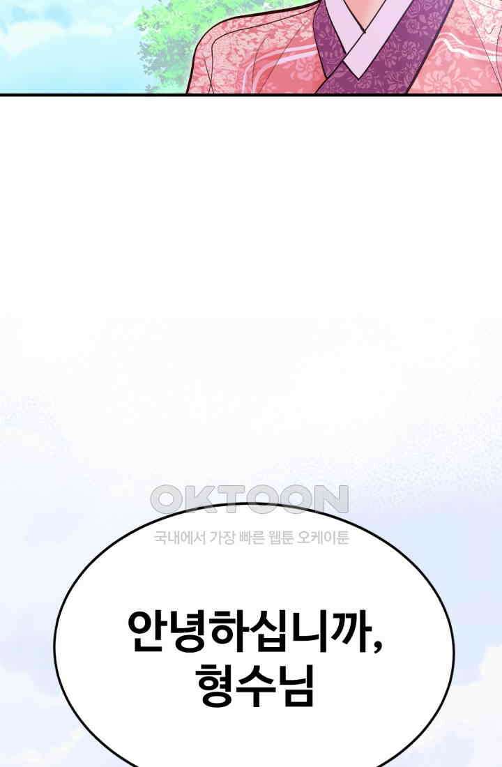 궁 [컬러판] 188화 134
