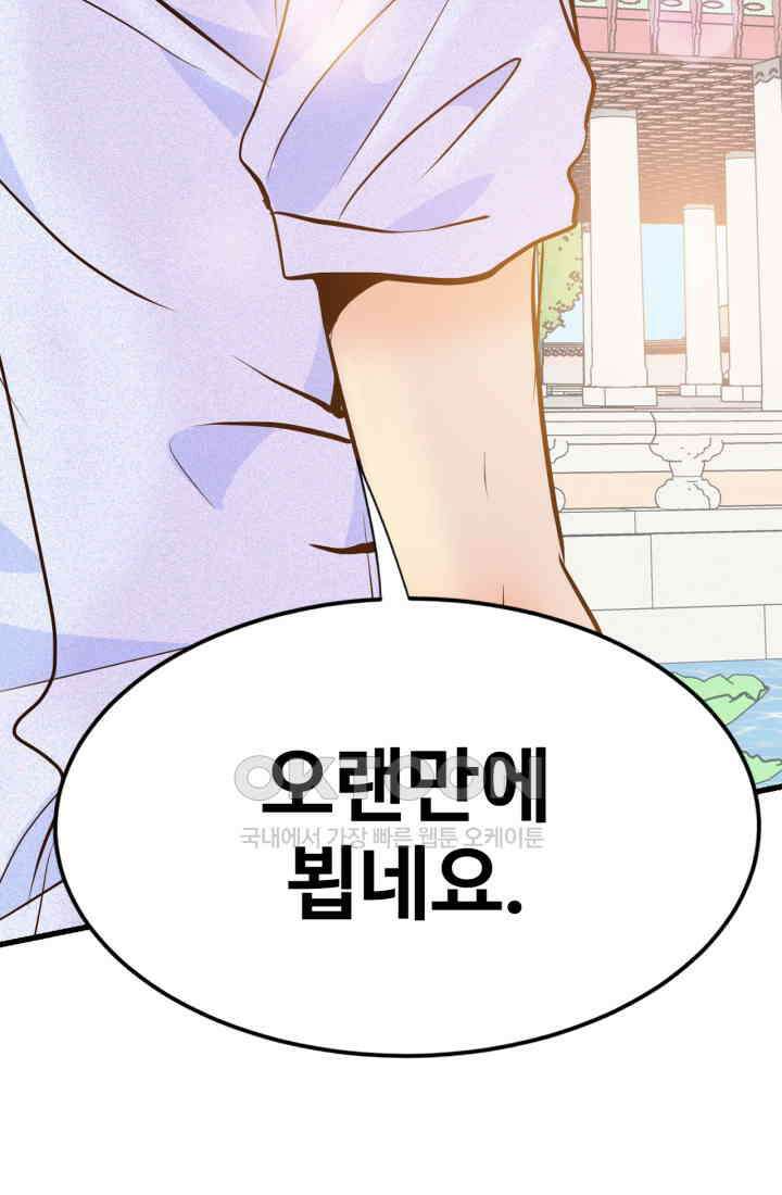 궁 [컬러판] 188화 136