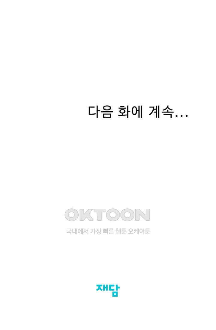 궁 [컬러판] 188화 137