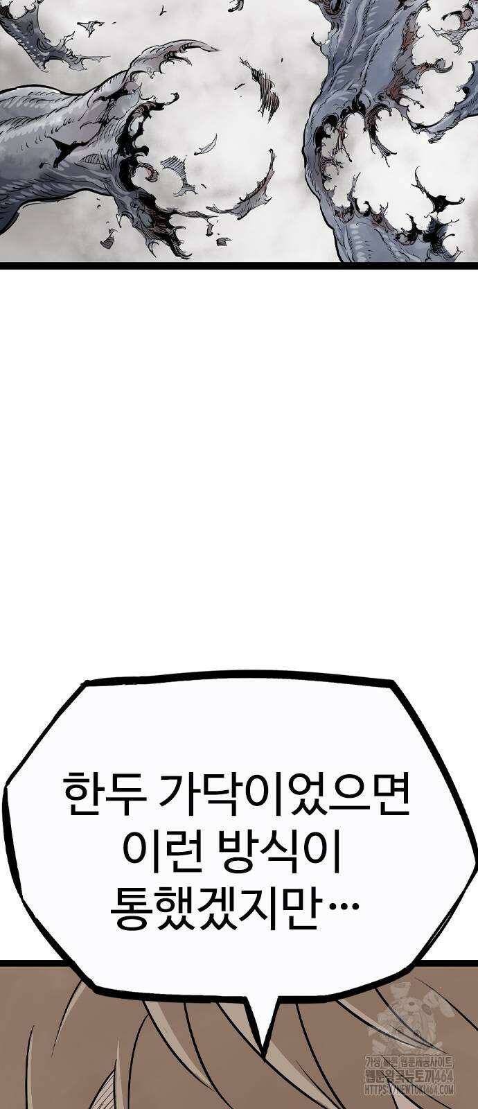 아수라 26화 14