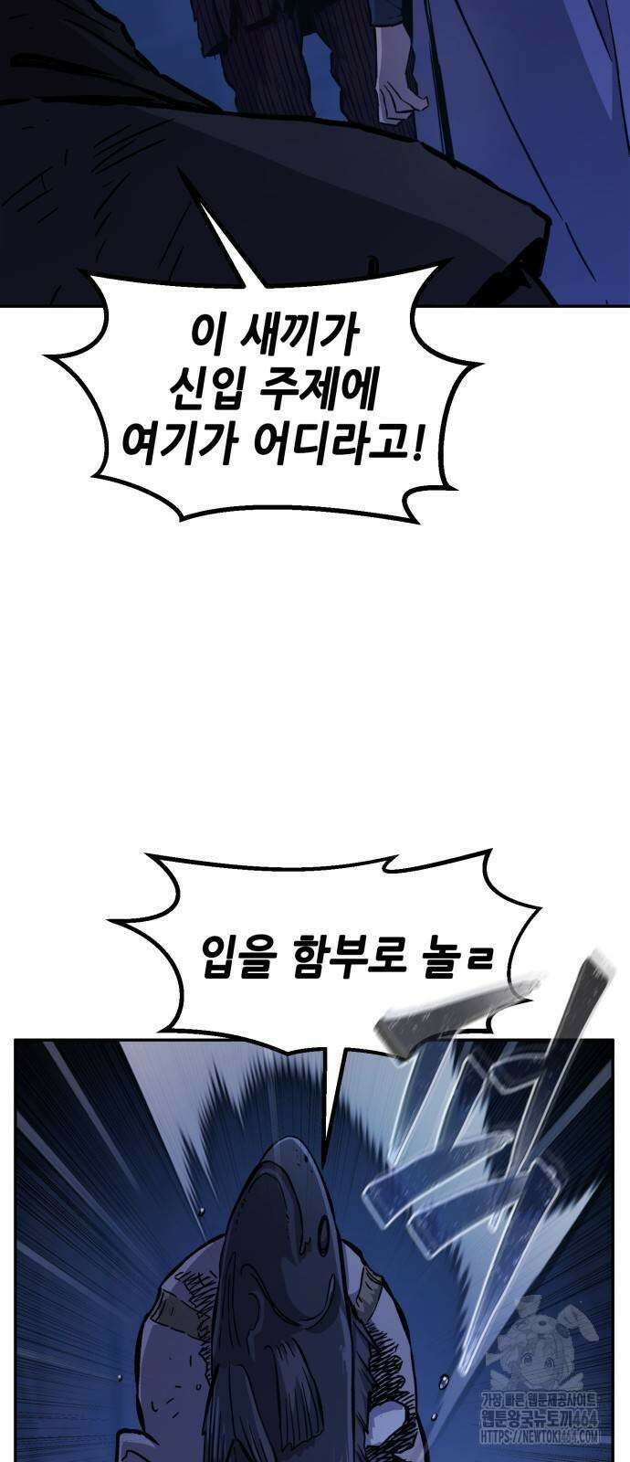 절대검감 107화 5
