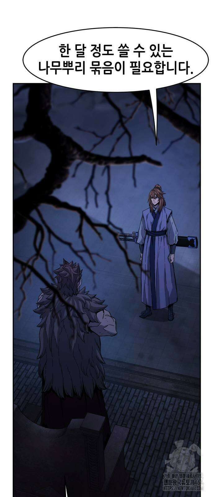 절대검감 107화 8