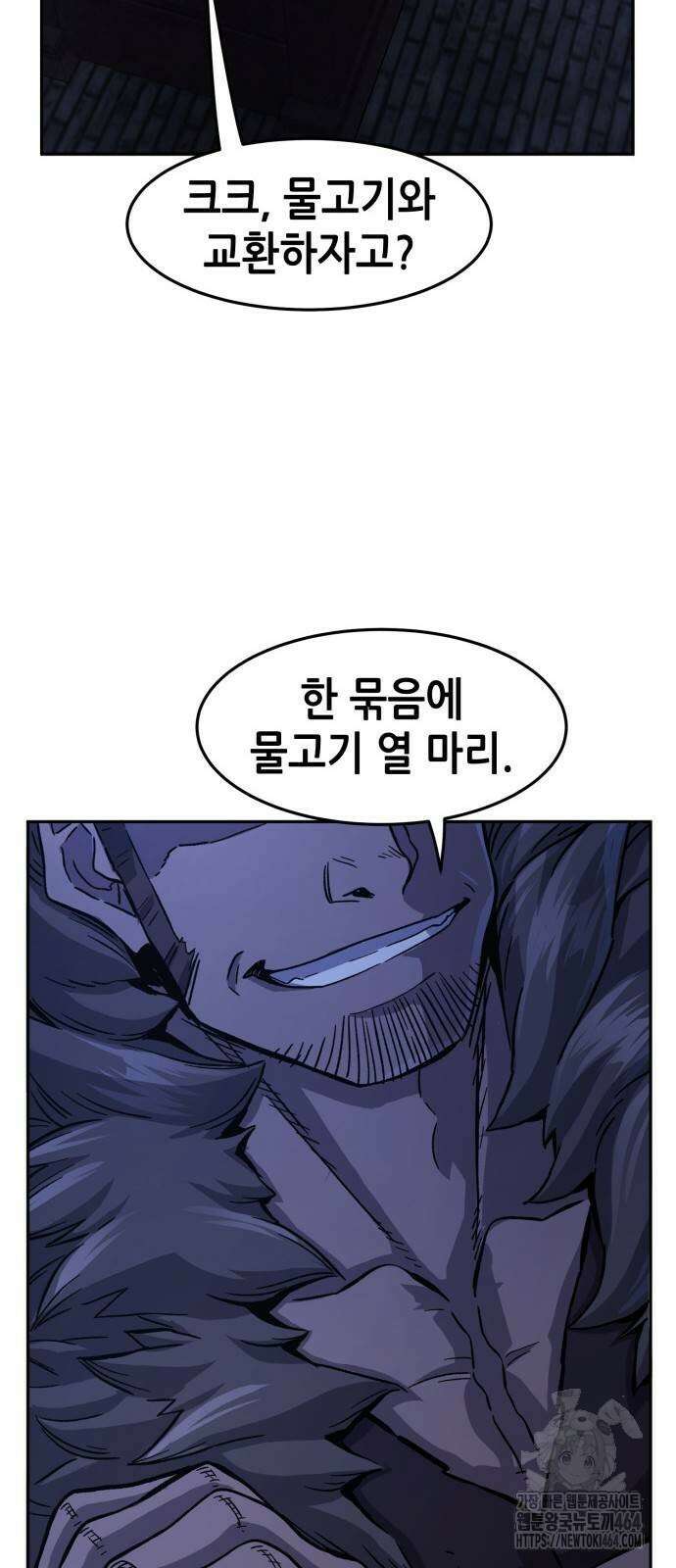 절대검감 107화 9