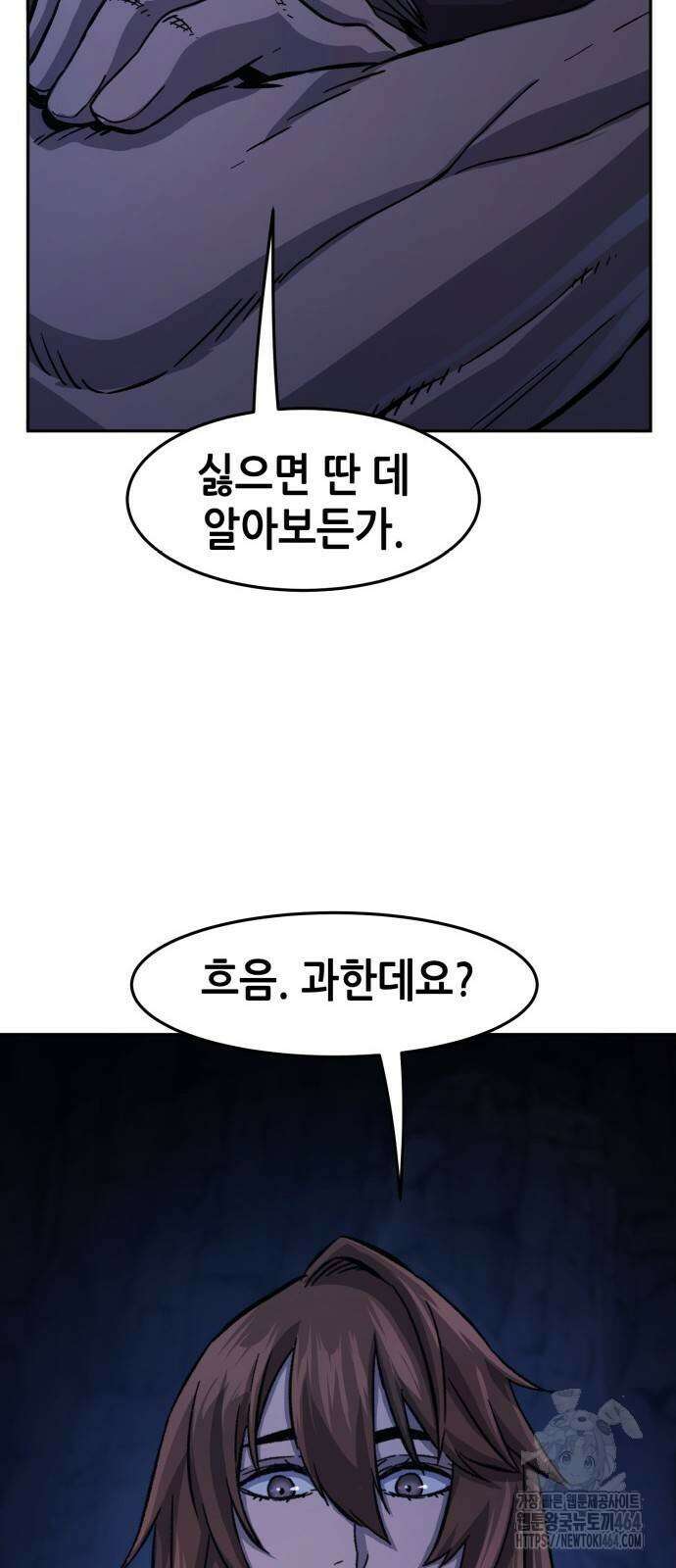 절대검감 107화 10