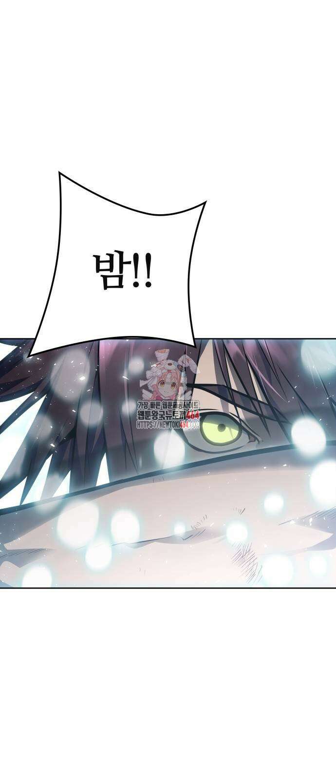 신의 탑 3부 230화 1
