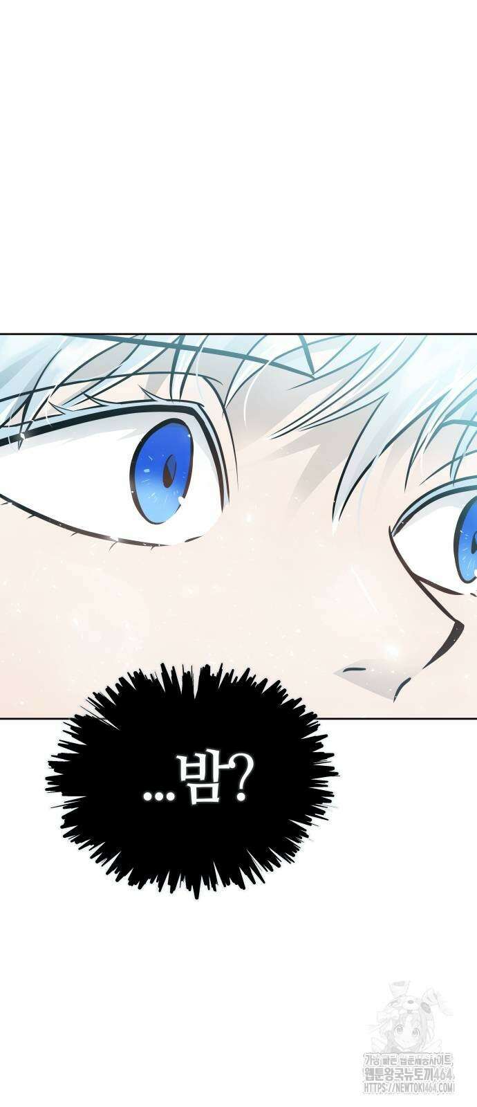 신의 탑 3부 230화 5