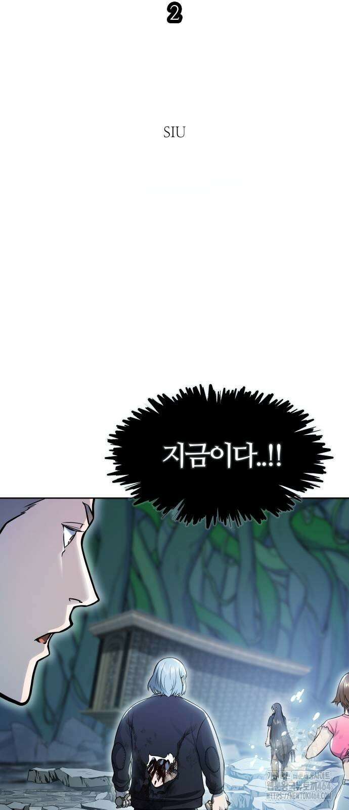 신의 탑 3부 230화 7