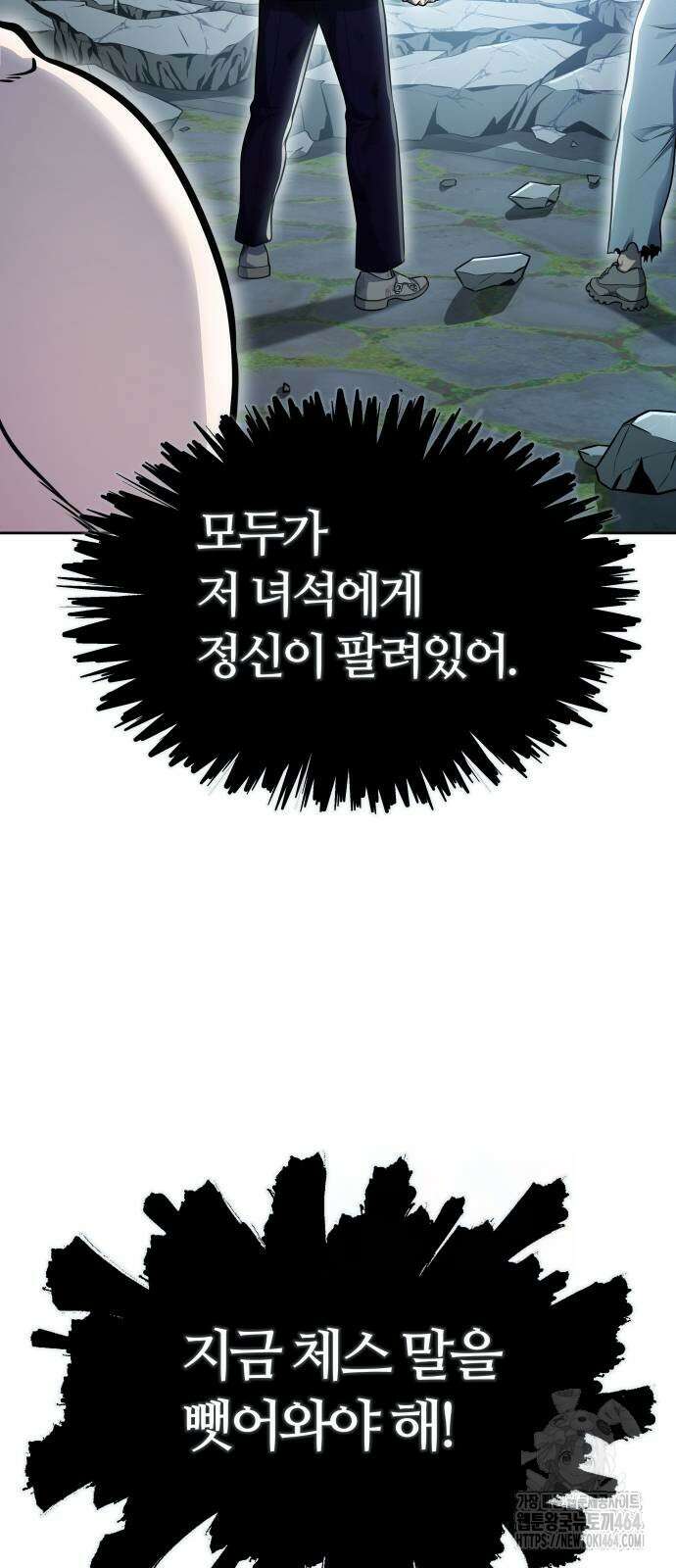 신의 탑 3부 230화 8
