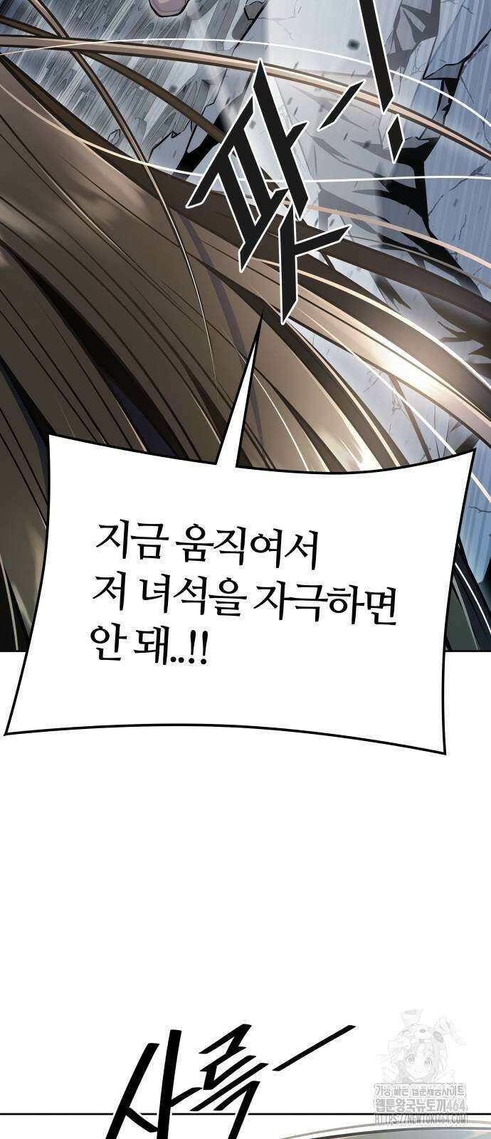 신의 탑 3부 230화 11