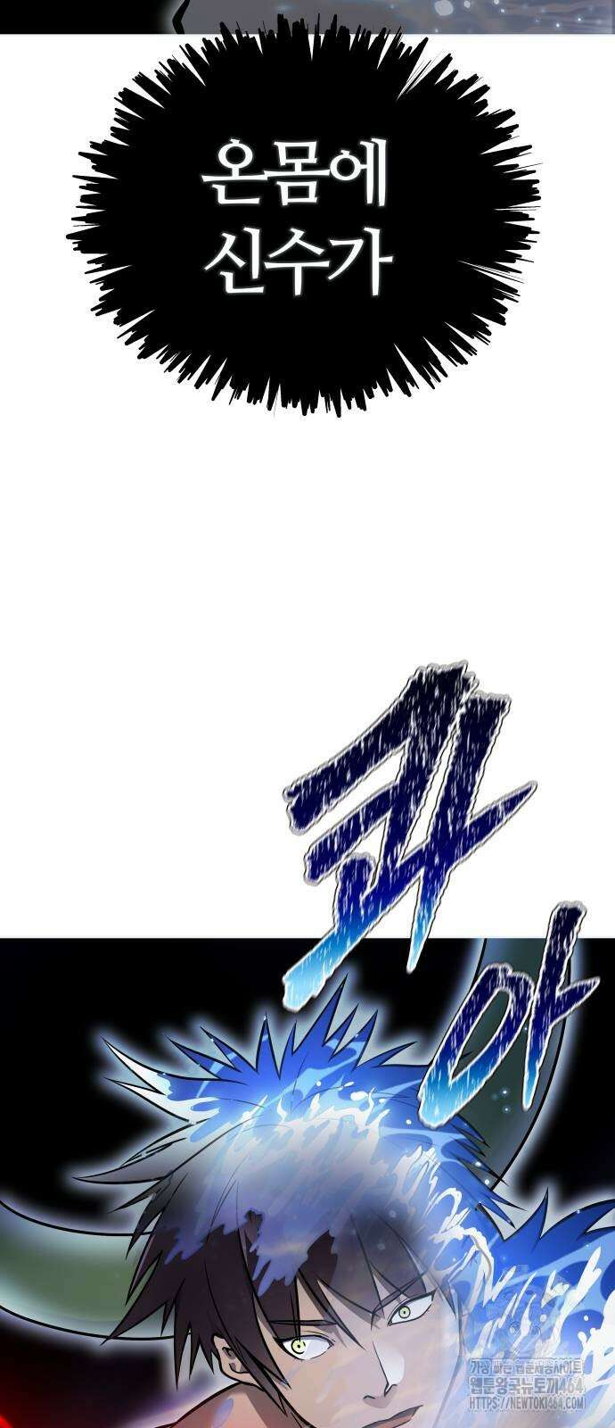 신의 탑 3부 230화 20