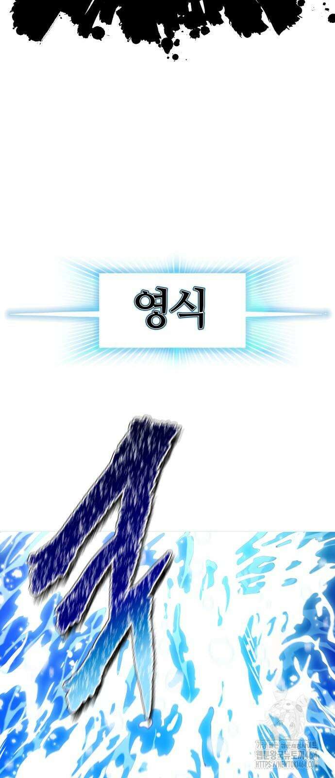 신의 탑 3부 230화 22