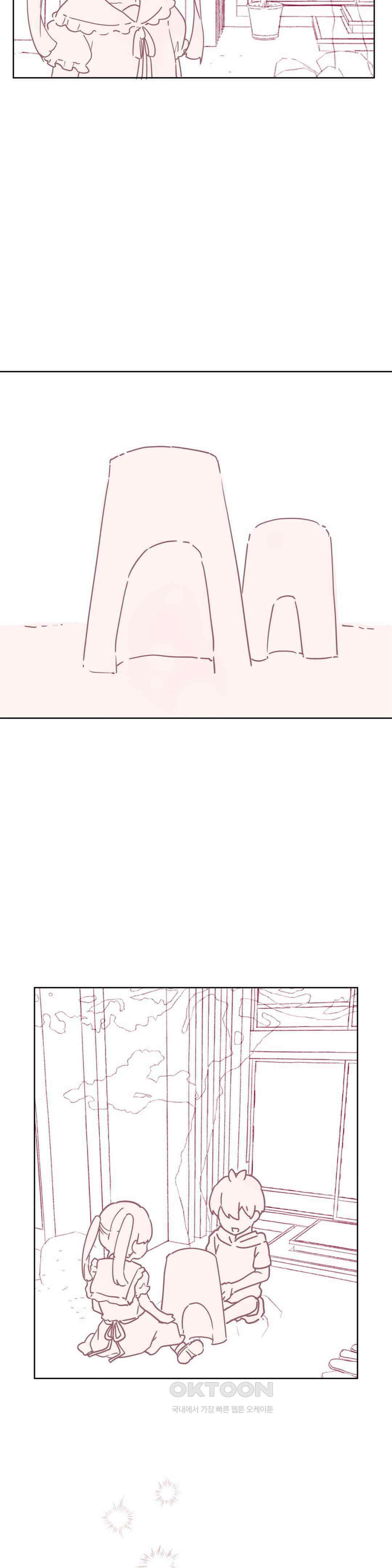 20화 아재미소녀 춘사미! [완결] 2