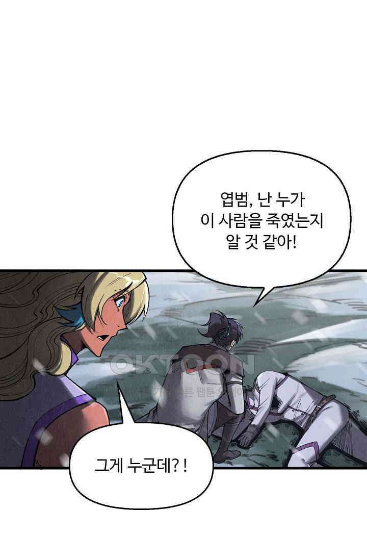 만고지존 321화 3