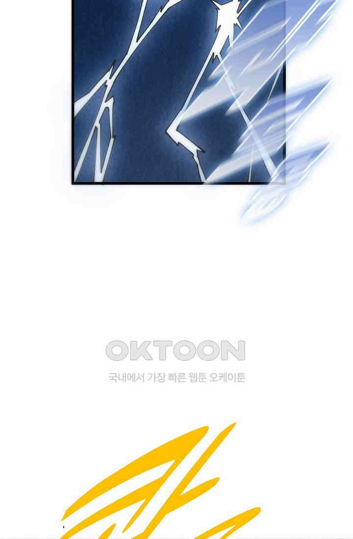 만고지존 321화 17