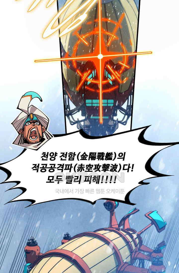 만고지존 321화 23