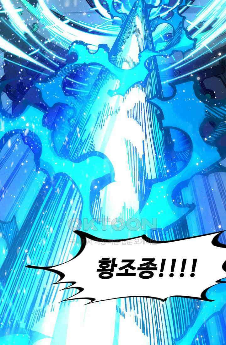만고지존 321화 35