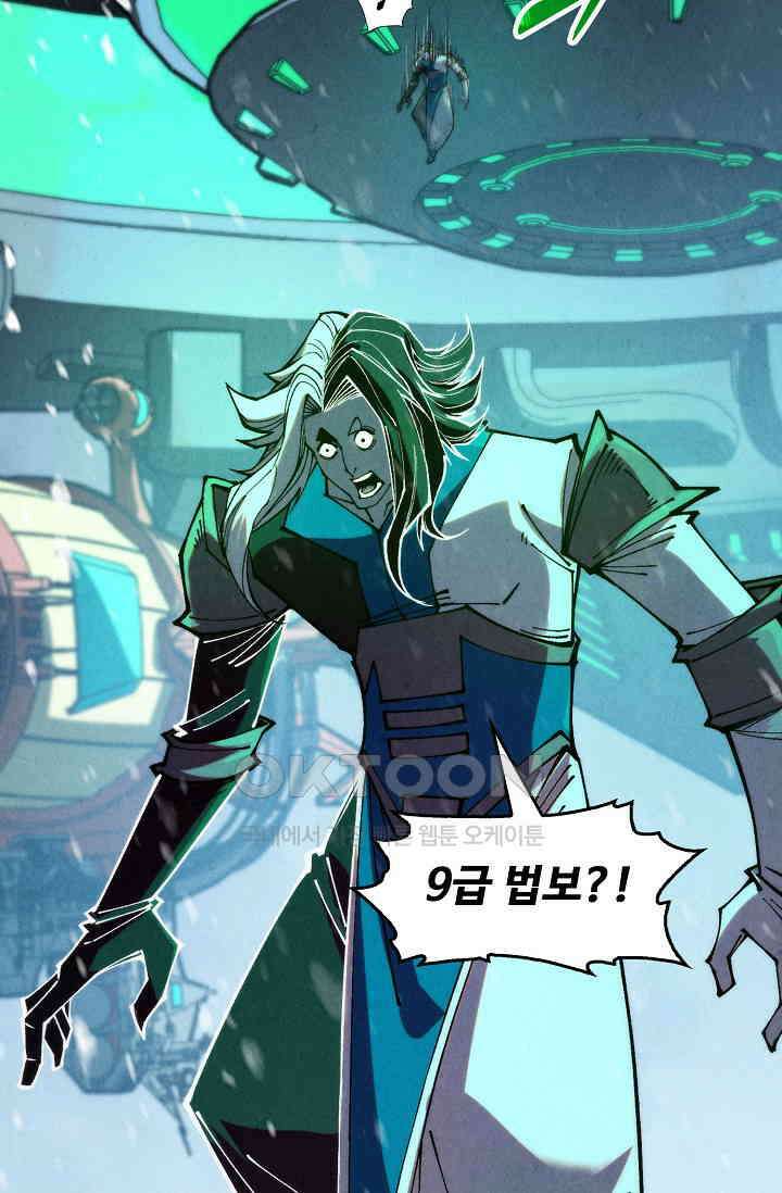 만고지존 321화 45