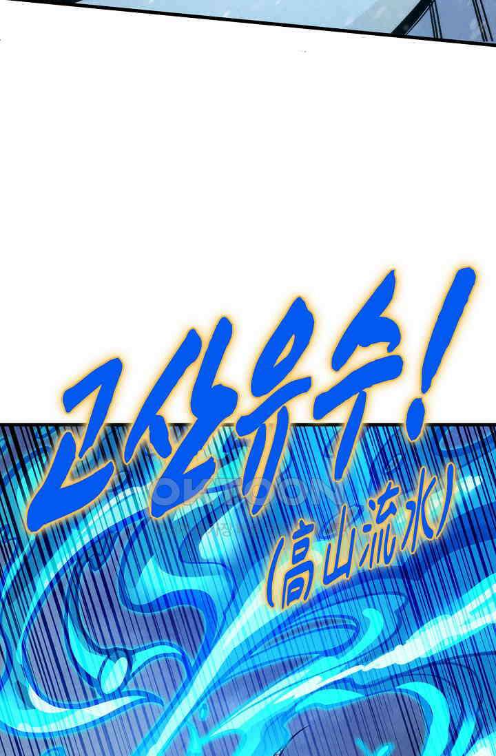 만고지존 321화 49