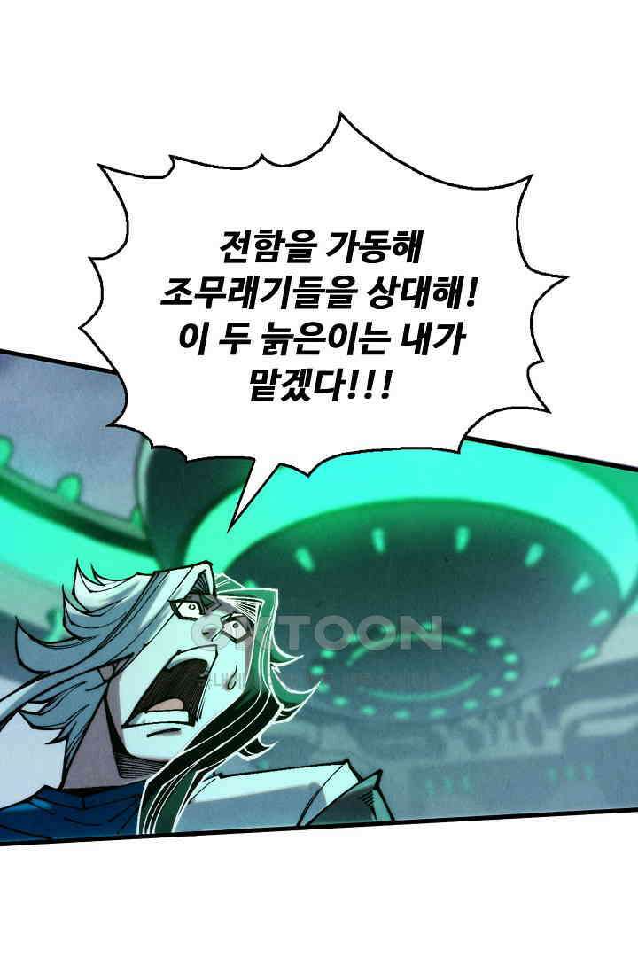 만고지존 321화 57
