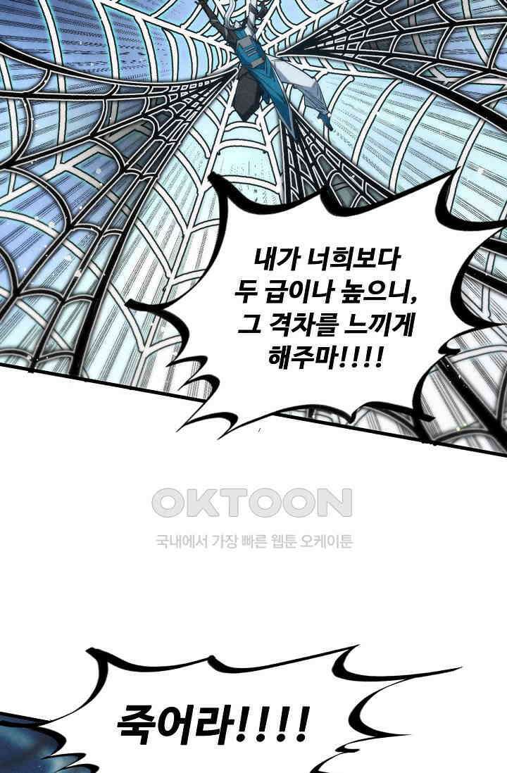 만고지존 321화 65