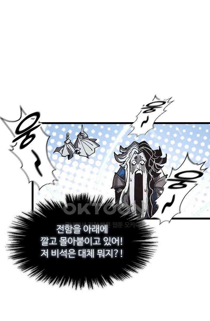 만고지존 321화 89