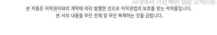 만고지존 321화 95